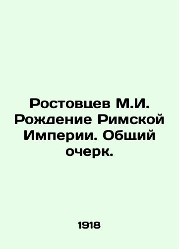 Rostovtsev M.I. Rozhdenie Rimskoy Imperii. Obshchiy ocherk./M.I. Rostovtsev The Birth of the Roman Empire In Russian - landofmagazines.com