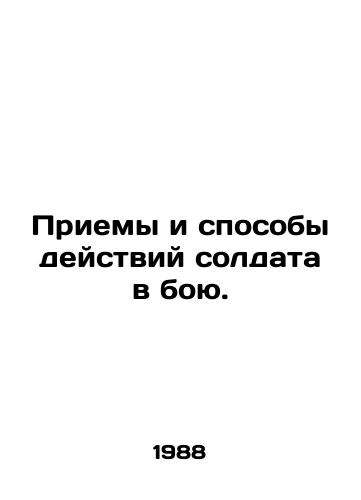 Priemy i sposoby deystviy soldata v boyu./Techniques and modes of action of a soldier in combat. In Russian - landofmagazines.com