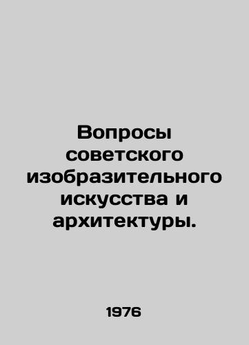Voprosy sovetskogo izobrazitelnogo iskusstva i arkhitektury./Questions of Soviet Fine Arts and Architecture. In Russian - landofmagazines.com