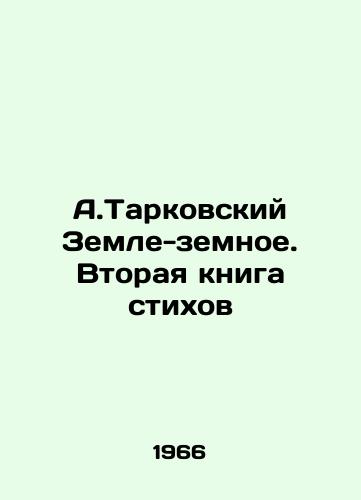 A.Tarkovskiy Zemle-zemnoe. Vtoraya kniga stikhov/A.Tarkovsky Earth-Terrestrial. The Second Book of Poems In Russian - landofmagazines.com