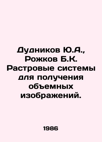 Dudnikov Yu.A.,  Rozhkov B.K. Rastrovye sistemy dlya polucheniya obemnykh izobrazheniy./Dudnikov Yu.A.,  Rozhkov B.K. Raster systems for obtaining three-dimensional images. In Russian - landofmagazines.com