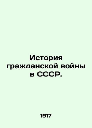 Istoriya grazhdanskoy voyny v SSSR./History of the Civil War in the USSR. In Russian - landofmagazines.com