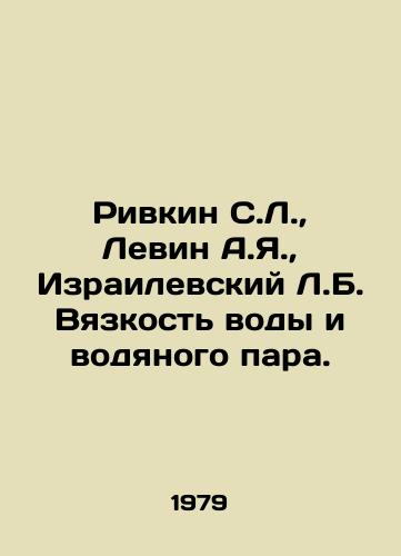 Rivkin S.L., Levin A.Ya., Izrailevskiy L.B. Vyazkost vody i vodyanogo para./Rivkin S.L., Levin A.Ya., Israeli L.B. Water and water vapor viscosity. In Russian - landofmagazines.com