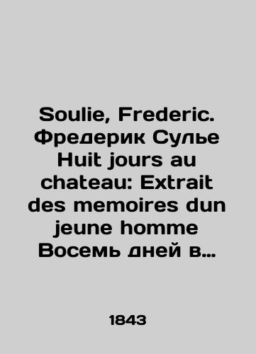 Soulie, Frederic. Frederik Sule Huit jours au chateau: Extrait des memoires dun jeune homme Vosem dney v zamke: iz vospominaniy molodogo cheloveka./Soulie, Frederic. Frederic Soulier Huit jours au chateau: Extract des memoires dun jeune homme Eight days in the castle: from the memories of a young man. In Russian - landofmagazines.com