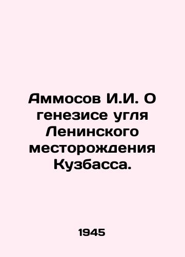 Ammosov I.I. O genezise uglya Leninskogo mestorozhdeniya Kuzbassa./I.I. Ammosov on the genesis of coal from Leninsky Kuzbass field. In Russian - landofmagazines.com