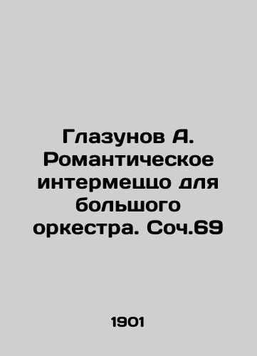 Glazunov A. Romanticheskoe intermetstso dlya bolshogo orkestra. Soch.69/Glazunov A. Romantic intermezzo for large orchestra. Op.69 In Russian - landofmagazines.com