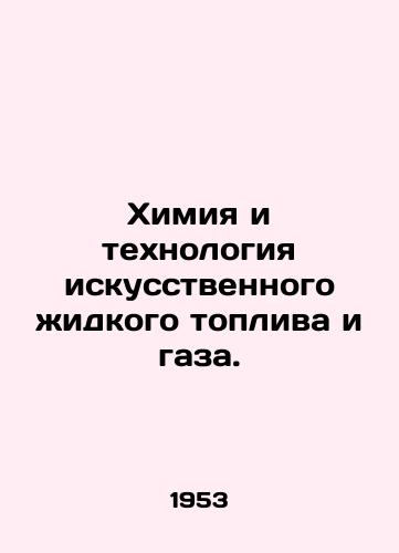 Khimiya i tekhnologiya iskusstvennogo zhidkogo topliva i gaza./Artificial liquid fuels and gas chemistry and technology. In Russian - landofmagazines.com