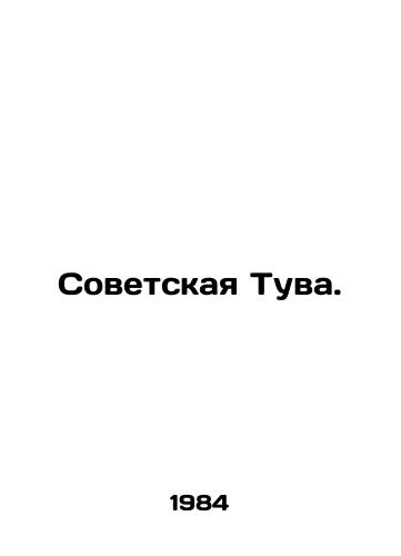 Sovetskaya Tuva./Sovetskaya Tuva. In Russian - landofmagazines.com