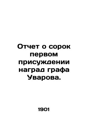 Otchet o sorok pervom prisuzhdenii nagrad grafa Uvarova./Report of the Forty-first Award of Count Uvarov. In Russian - landofmagazines.com