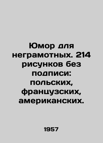 Yumor dlya negramotnykh. 214 risunkov bez podpisi: polskikh, frantsuzskikh, amerikanskikh./Humor for the illiterate. 214 drawings without a signature: Polish, French, American. In Russian - landofmagazines.com