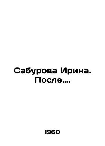 Saburova Irina. Posle…./Saburova Irina In Russian - landofmagazines.com