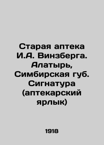 Staraya apteka I.A. Vinzberga. Alatyr, Simbirskaya gub. Signatura (aptekarskiy yarlyk)/I.A. Winzbergs old pharmacy. Alatyr, Simbirskaya lip. Signature (apothecary label) In Russian - landofmagazines.com
