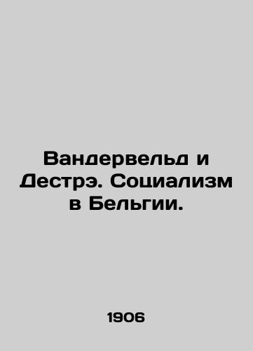 Vanderveld i Destre. Sotsializm v Belgii./Vanderveld and Destre. Socialism in Belgium. In Russian - landofmagazines.com