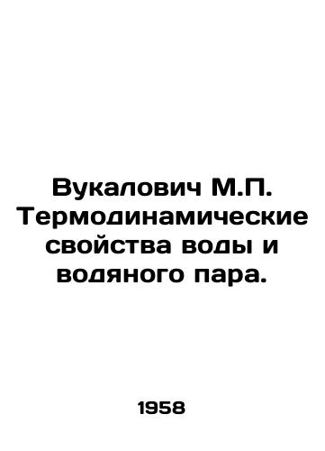 Vukalovich M. Termodinamicheskie svoystva vody i vodyanogo para./Vukalovich M. Thermodynamic properties of water and water vapor. In Russian - landofmagazines.com