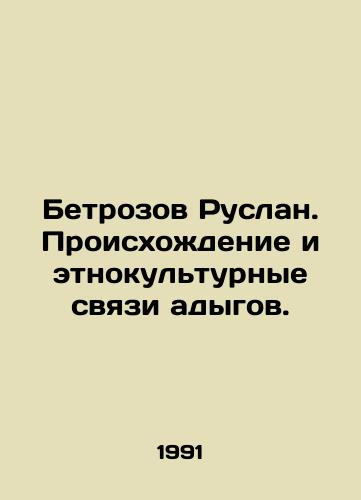 Betrozov Ruslan. Proiskhozhdenie i etnokulturnye svyazi adygov./Ruslan Betrozov. Origins and ethno-cultural ties of the Adygs. In Russian - landofmagazines.com