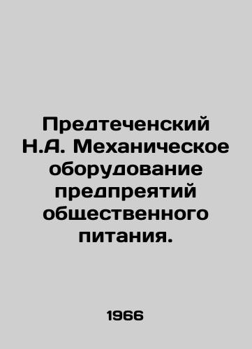 Predtechenskiy N.A. Mekhanicheskoe oborudovanie predpreyatiy obshchestvennogo pitaniya./Precursor N.A. Mechanical equipment of public catering enterprises. In Russian - landofmagazines.com