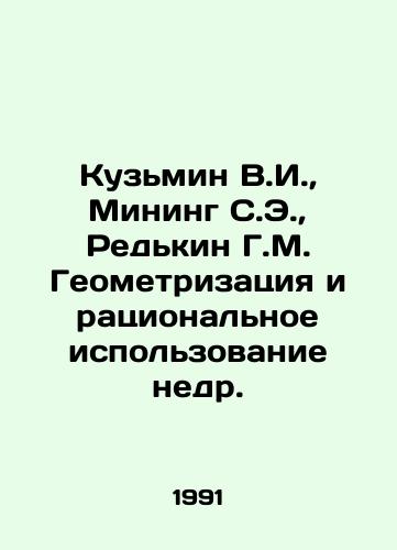 Kuzmin V.I.,  Mining S.E.,  Redkin G.M. Geometrizatsiya i ratsionalnoe ispolzovanie nedr./Kuzmin V.I.,  Mining S.E.,  Redkin G.M. Geometrization and Rational Use of Subsoil. In Russian - landofmagazines.com