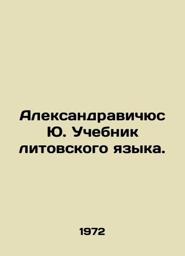 Aleksandravichyus Yu. Uchebnik litovskogo yazyka./Aleksandravičius J. Lithuanian Language Textbook. In Russian - landofmagazines.com