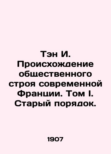 Ten I. Proiskhozhdenie obshchestvennogo stroya sovremennoy Frantsii. Tom I. Staryy poryadok./Teng I. The origins of modern Frances social order. Volume I. The Old Order. In Russian - landofmagazines.com