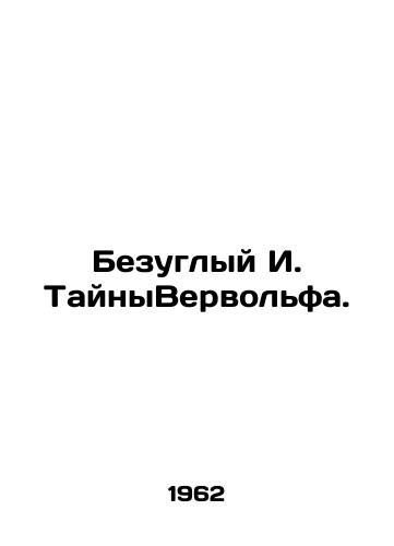 Bezuglyy I. TaynyVervolfa./Verwolfs Unsullied I. In Russian - landofmagazines.com