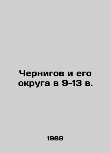 Chernigov i ego okruga v 9-13 v./Chernihiv and his districts in the 9th-13th centuries In Russian - landofmagazines.com