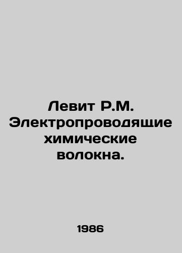 Levit R.M. Elektroprovodyashchie khimicheskie volokna./Levit R.M. Electrical conductive chemical fibres. In Russian - landofmagazines.com