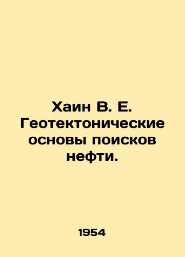 Khain V. E. Geotektonicheskie osnovy poiskov nefti./Khain V. E. The geotectonic basis of oil exploration. In Russian - landofmagazines.com