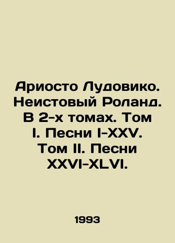 Ariosto Ludoviko. Neistovyy Roland. V 2-kh tomakh. Tom I. Pesni I-XXV. Tom II. Pesni XXVI-XLVI./Ariosto Ludovico. Furious Roland. In 2 Volumes. Volume I-XXV. Volume II. Songs XXVI-XLVI. In Russian - landofmagazines.com