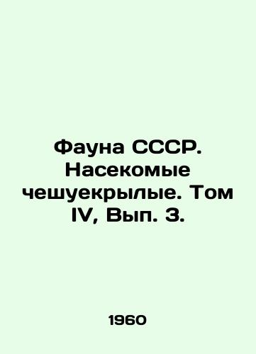 Fauna SSSR. Nasekomye cheshuekrylye. Tom IV, Vyp. 3./Fauna of the USSR. Insects with scales. Volume IV, Volume 3. In Russian - landofmagazines.com