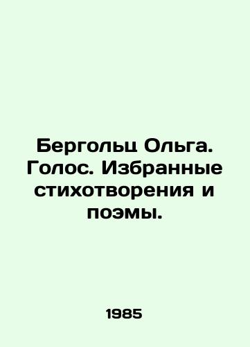 Bergolts Olga. Golos. Izbrannye stikhotvoreniya i poemy./Berholz Olga. Voice. Selected poems and poems. In Russian - landofmagazines.com