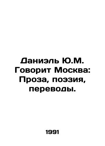 Daniel Yu.M. Govorit Moskva: Proza, poeziya, perevody./Daniel Yu.M. Moscow Speaks: Prose, Poetry, Translations. In Russian - landofmagazines.com