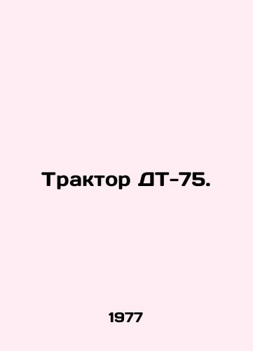 Traktor DT-75./DT-75 tractor. In Russian - landofmagazines.com