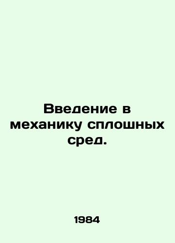 Vvedenie v mekhaniku sploshnykh sred./An introduction to solid media mechanics. In Russian - landofmagazines.com