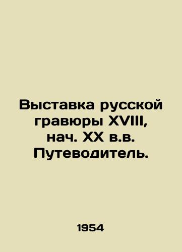 Vystavka russkoy gravyury XVIII, nach. XX v.v. Putevoditel./Exhibition of Russian engraving of the 18th and early 20th centuries In Russian - landofmagazines.com
