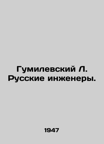 Gumilevskiy L. Russkie inzhenery./Gumilevsky L. Russian Engineers. In Russian - landofmagazines.com