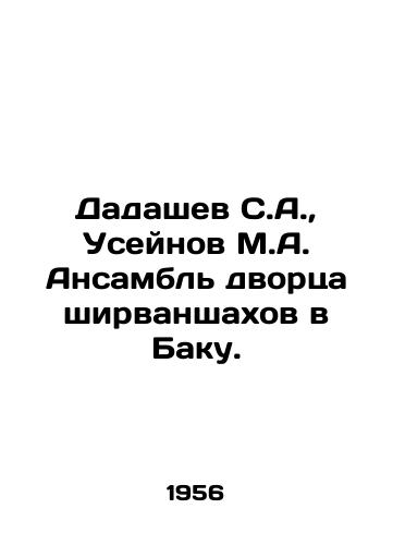 Dadashev S.A.,  Useynov M.A. Ansambl dvortsa shirvanshakhov v Baku./Dadashev S.A.,  Useynov M.A. Ensemble of Shirvanshakhov Palace in Baku. In Russian - landofmagazines.com