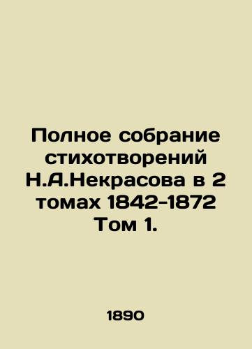 Polnoe sobranie stikhotvoreniy N.A.Nekrasova v 2 tomakh 1842-1872 Tom 1./The Complete Collection of Poems by N.A.Nekrasov in 2 Volumes 1842-1872 Volume 1. In Russian - landofmagazines.com
