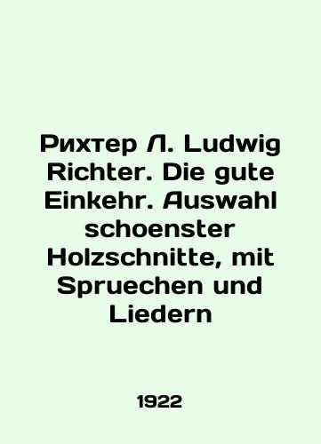 Rikhter L. Ludwig Richter. Die gute Einkehr. Auswahl schoenster Holzschnitte, mit Spruechen und Liedern/Richter L. Ludwig Richter. Die gute Einkehr. Auswahal schoolster Holzschnitte, mit Spruechen und Liedern In German - landofmagazines.com