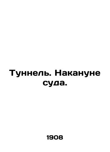Tunnel. Nakanune suda./Tunnel. On the eve of the trial. In Russian - landofmagazines.com