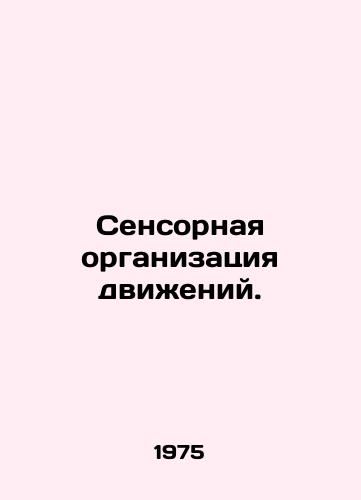 Sensornaya organizatsiya dvizheniy./Sensory organization of movements. In Russian - landofmagazines.com