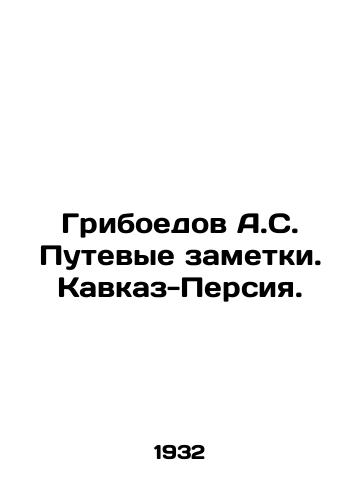 Griboedov A.S. Putevye zametki. Kavkaz-Persiya./Griboyedov A.S. Travel notes. Caucasus-Persia. In Russian - landofmagazines.com
