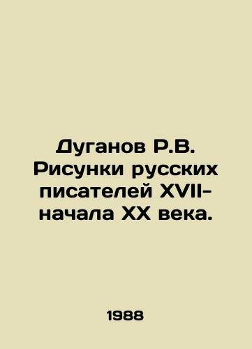 Duganov R.V. Risunki russkikh pisateley XVII-nachala XX veka./R.V. Duganov Drawings of Russian Writers of the 17th-early 20th Century. In Russian - landofmagazines.com