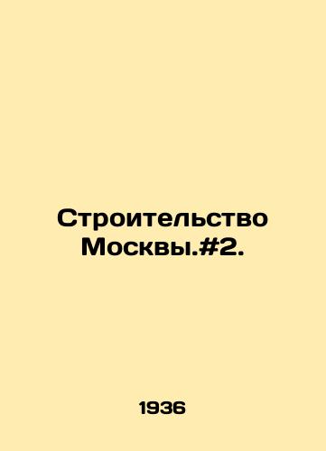 Stroitelstvo Moskvy.#2./Construction of Moscow. # 2. In Russian - landofmagazines.com