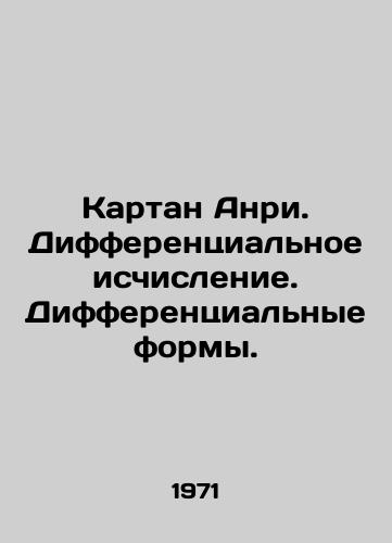 Kartan Anri. Differentsialnoe ischislenie. Differentsialnye formy./Henri Cartan. Differential calculus. Differential forms. In Russian - landofmagazines.com