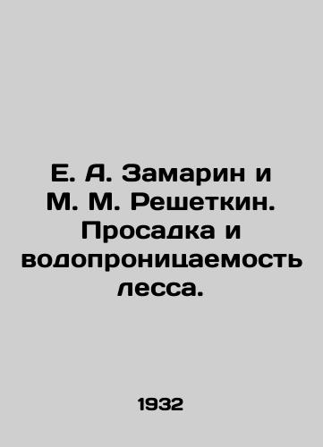 E. A. Zamarin i M. M. Reshetkin. Prosadka i vodopronitsaemost lessa./E. A. Zamarin and M. M. Reshetkin. Subsidence and water permeability of forest. In Russian - landofmagazines.com