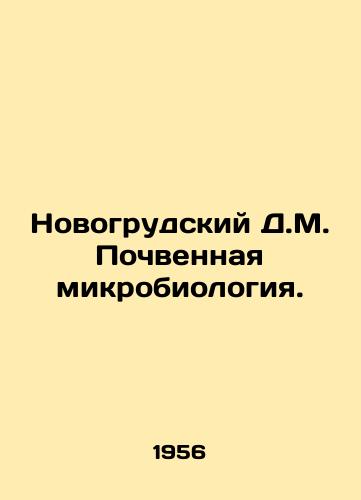 Novogrudskiy D.M. Pochvennaya mikrobiologiya./Novogrudok D.M. Soil microbiology. In Russian - landofmagazines.com
