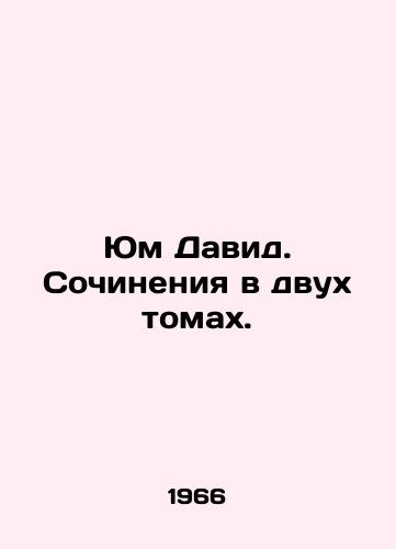 Yum David. Sochineniya v dvukh tomakh./Yum David. Works in two volumes. In Russian - landofmagazines.com