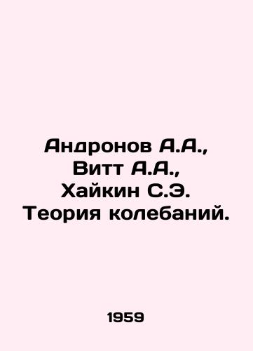 Andronov A.A.,  Vitt A.A.,  Khaykin S.E. Teoriya kolebaniy./Andronov A.A.,  Witt A.A.,  Haikin S.E. Theory of oscillation. In Russian - landofmagazines.com