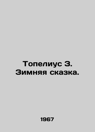 Topelius Z. Zimnyaya skazka./Topelius Z. The Winters Tale. In Russian - landofmagazines.com