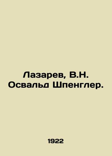 Lazarev, V.N. Osvald Shpengler./Lazarev, V.N. Oswald Spengler. In Russian - landofmagazines.com